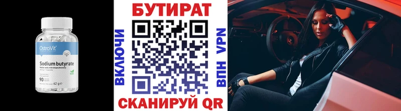 хочу наркоту  Киржач  БУТИРАТ оксана 