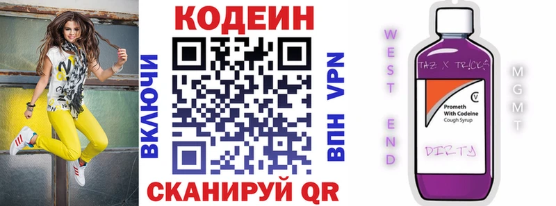 купить закладку  Киржач  Кодеин напиток Lean (лин) 